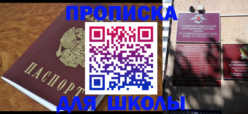 прописка от собственника в Апшеронске