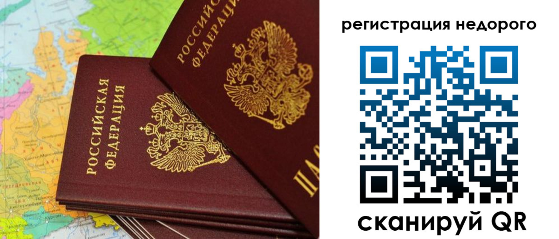 временная регистрация поиск в Апшеронске
