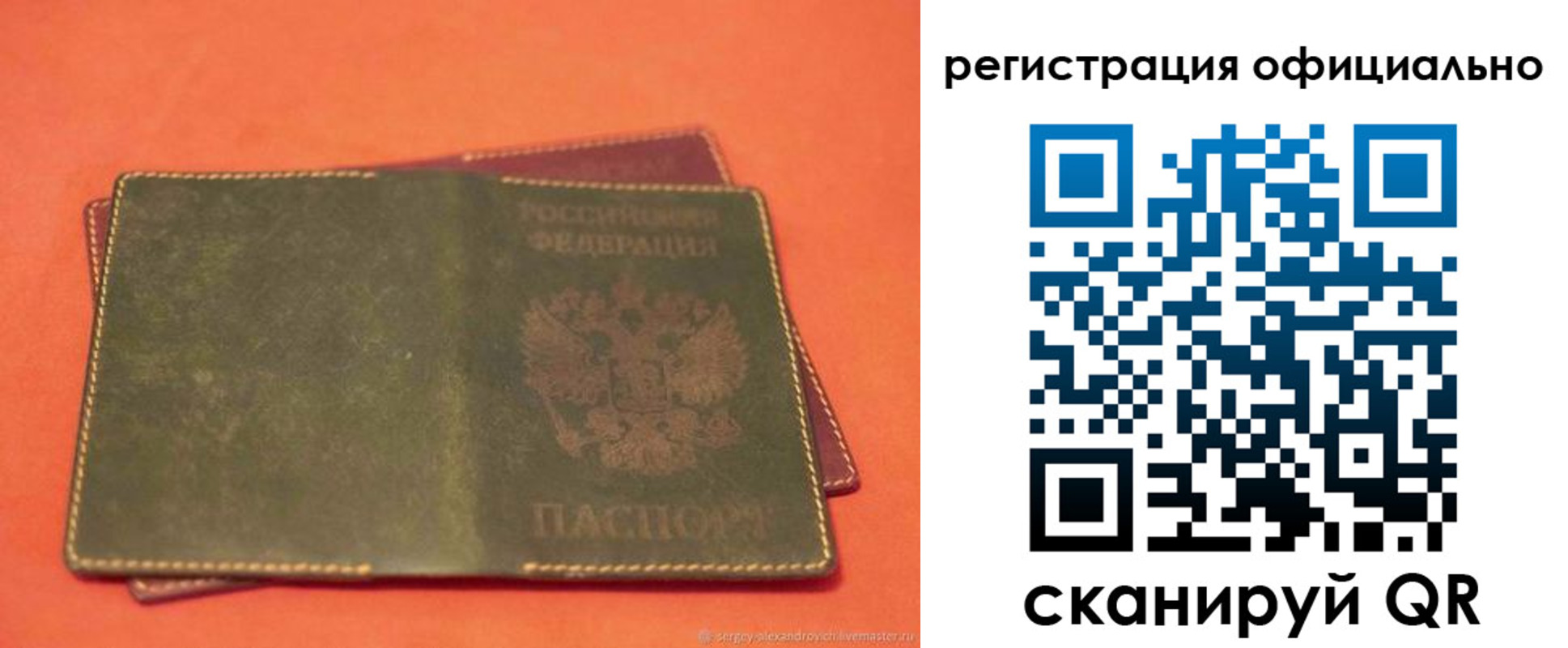 прописка 2025 в Апшеронске