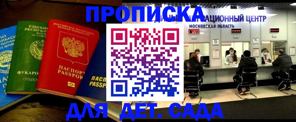 прописка иностранных граждан в Апшеронске