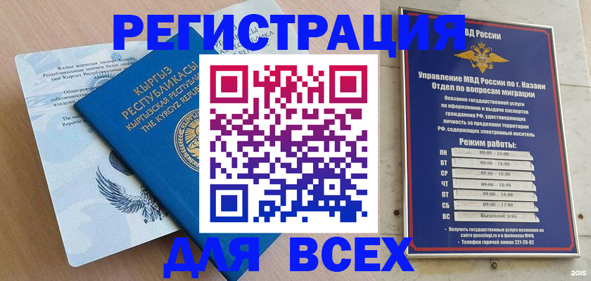 прописка для военкомата в Апшеронске