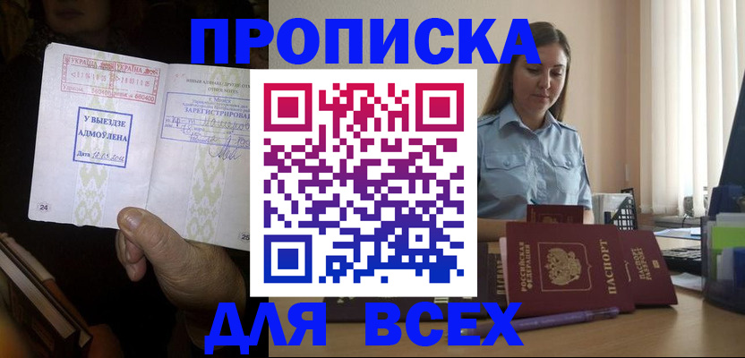 временная регистрация госуслуги в Апшеронске