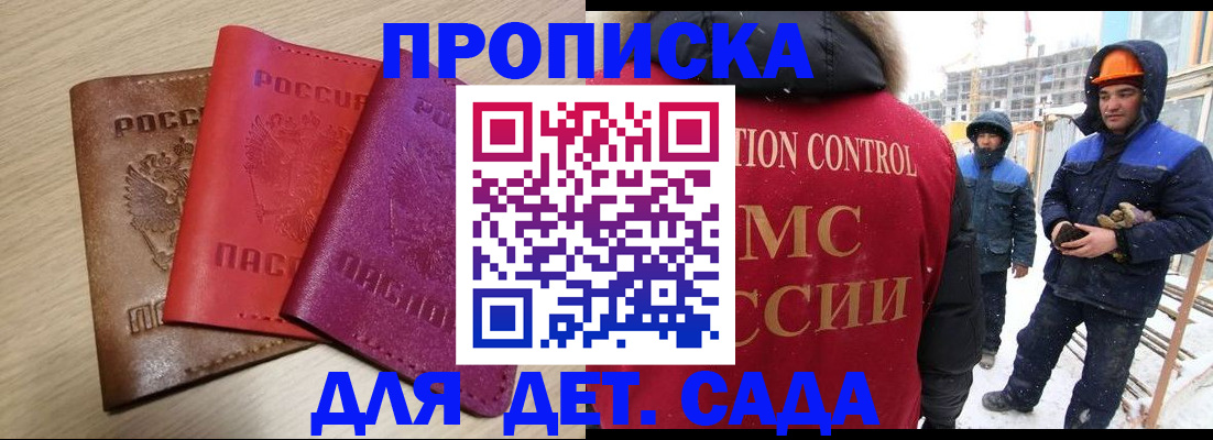 временная регистрация госуслуги в Апшеронске